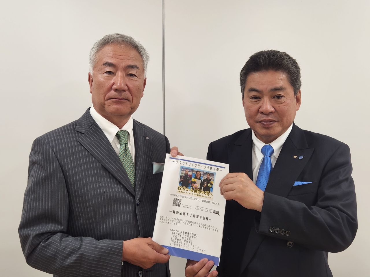 新庄さんとの2ショット